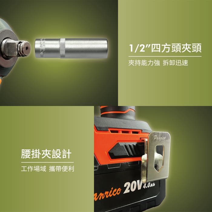 20V 雙鋰電4分衝擊扳手機 4分四方頭夾頭夾持能力強
