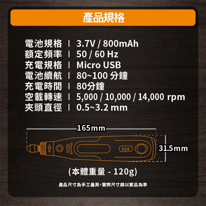 3.7V迷你無線鋰電刻磨機規格