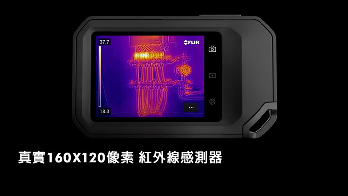 FLIR C5 口袋型紅外線熱影像儀 熱顯像儀