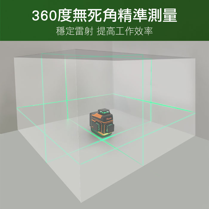 3D 12线绿光雷射水平仪 激光水平仪 墨线仪 自动调平贴地 贴墙 铺瓷砖 