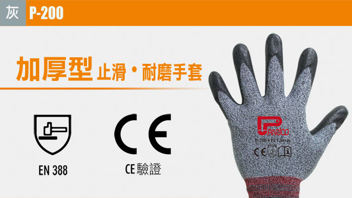 韩国NiTex P-200 加厚型工作防滑手套 防滑手套 透气防滑工作手套