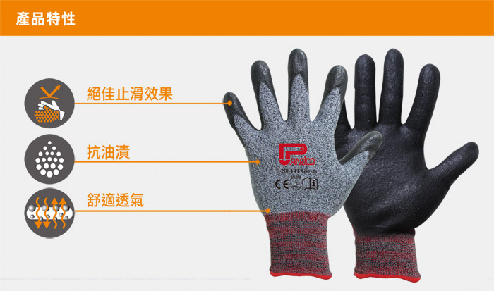 韓國NiTex P-200 加厚型工作防滑手套 防滑手套 透氣防滑工作手套