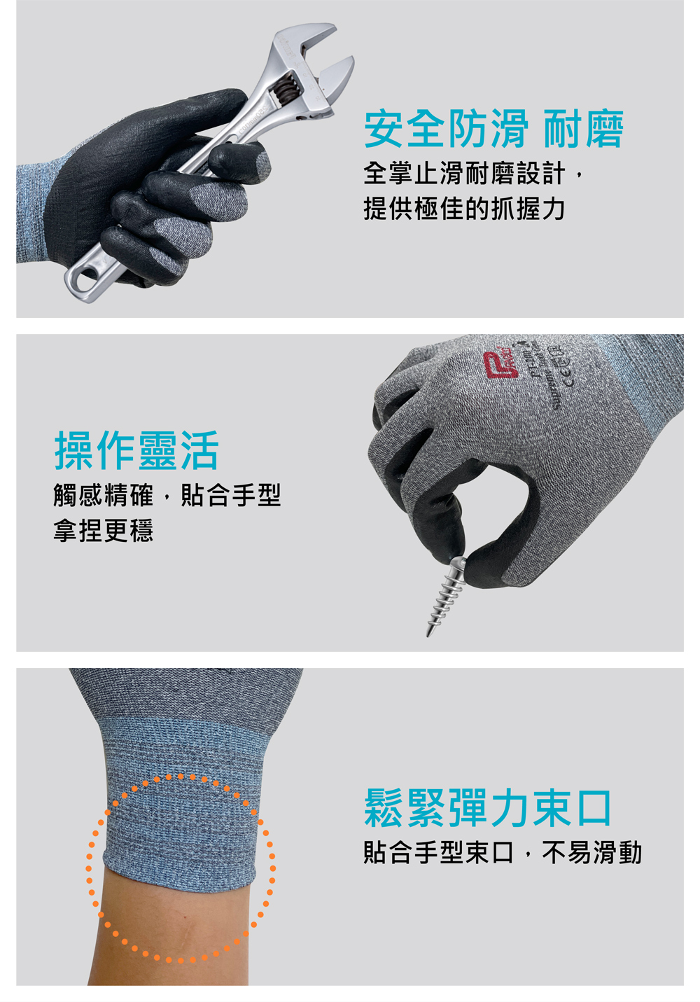 止滑耐磨觸控手套防滑耐磨 操控靈活 舒適服貼 第II代