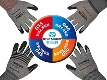 韓國金百利KLEENGUARD防護手套