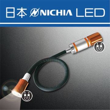 0.3W可彎式雙磁吸LED手電筒 LED磁吸式手電筒工作燈 360度彎曲軟管工作燈 IPX-6防水手電筒 日本Nichia磁吸工作LED燈