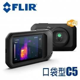 FLIR C5 口袋型紅外線熱影像儀