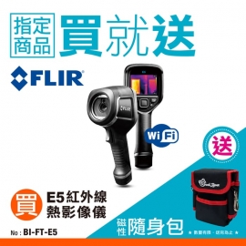 FLIR E5 Wifi紅外線熱像儀 熱影像儀 熱顯像儀 熱感應鏡頭 原廠公司貨