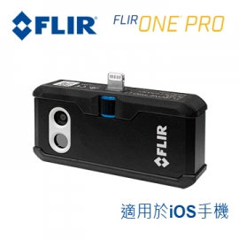 FLIR ONE Pro手機專用紅外線熱像儀 紅外線熱成像儀 熱顯像儀