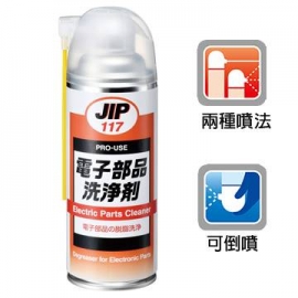 JIP117电子零件洗净剂 电子组件清洗剂 电子零件清洁剂 电子接点清洁剂~电子零件脱脂洗净用 日本原装