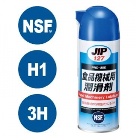 JIP127食品機械用潤滑劑 食品機器潤滑油脂 食品級潤滑油 食品級潤滑劑 NSF-H1.3H等級 日本原裝