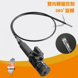 造雙向轉彎式 工業內視鏡鏡頭蛇管控制器 IP67防水 台灣製
